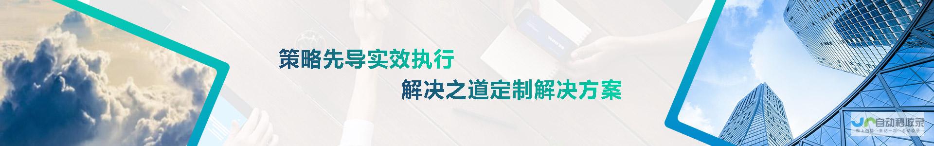江门网络营销全案策划：提升品牌影响力，推动业务增长