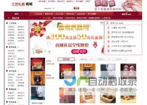 专业商城网站设计：定制您的线上店铺，提升品牌价值