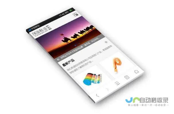 手机网站制作：打造响应式、高效、用户体验极佳的移动端解决方案