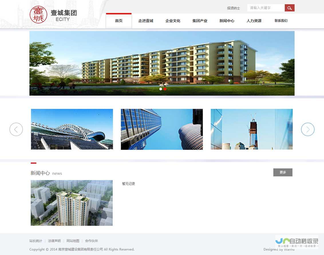 南京网站建设公司：助力您的企业在线腾飞，打造专属数字名片