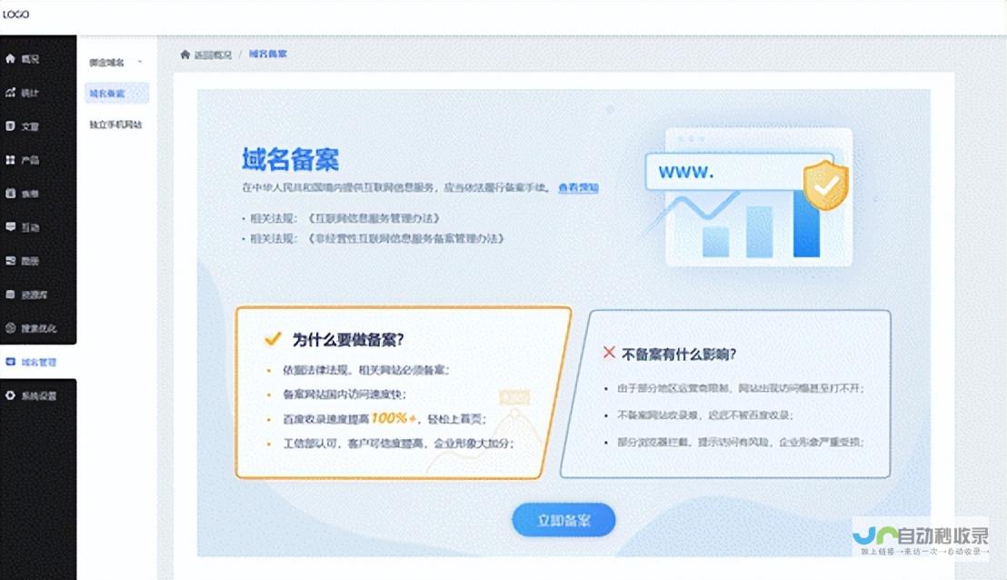 构建你的线上王国