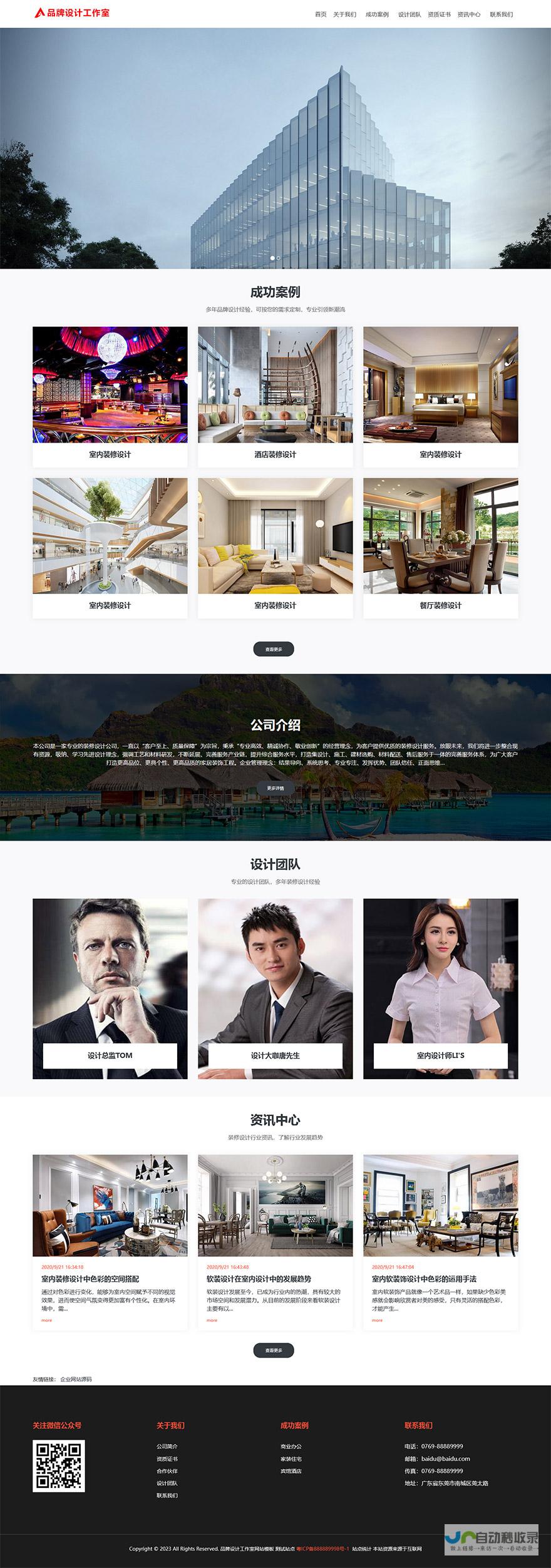 网站设计全流程详解：从概念到上线，提升用户体验和转化率