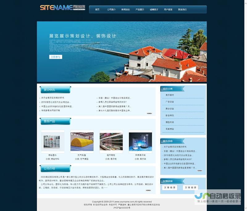 建站论坛：分享建站经验，交流建站技巧，打造你的专属建站社区
