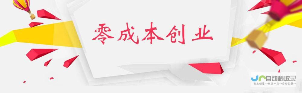 零成本打造专业企业网站：免费企业网站建设方案详解