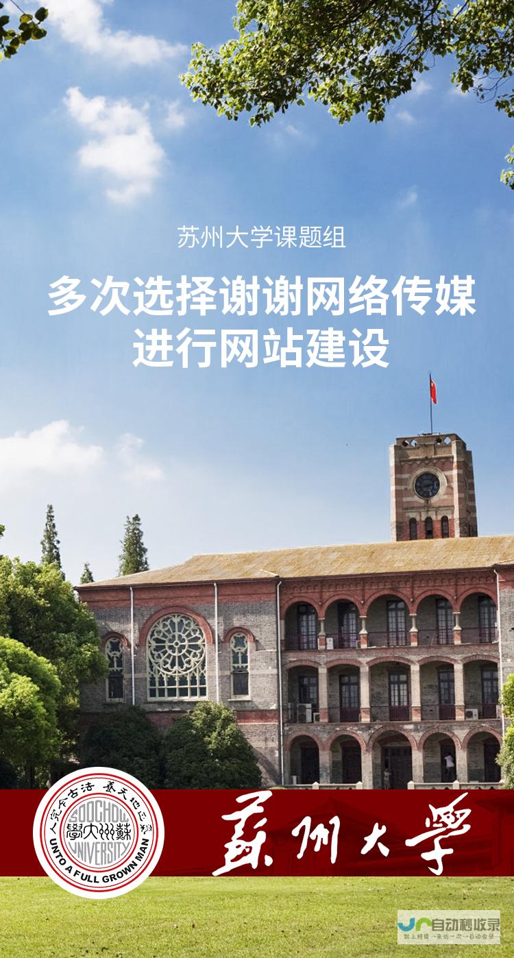 苏州网站建设：打造您的专属线上品牌，引领企业数字转型