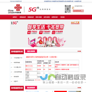 郑州联通宽带网上营业厅-郑州联通宽带办理、荥阳联通宽带办理、中牟联通宽带办理、新郑龙湖联通宽带办理