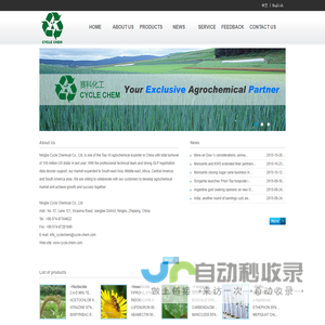 宁波赛科化工有限公司 - Welcome to Ningbo Cycle Chemical Co., Ltd.