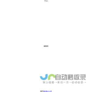 YiType-编程教程