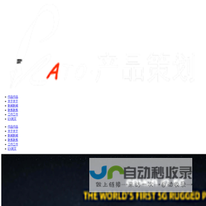 深圳市铂兰图设计有限公司,深圳产品设计,深圳工业设计,深圳外观设计,深圳结构设计,创新设计,家电设计,玩具设计,设备设计,医疗设备设计,智能产品设计,儿童产品设计,产品设计公司,工业设计公司,深圳工业设计,深圳产品设计,深圳工业设计公司,深圳产品设计公司