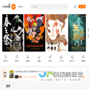 聚橙演艺