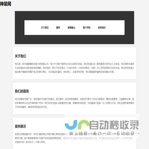 鄂州市总工会