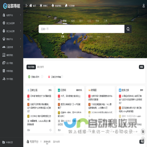 独立站外贸网站建设 跨境电商运营推广服务平台 - 站联