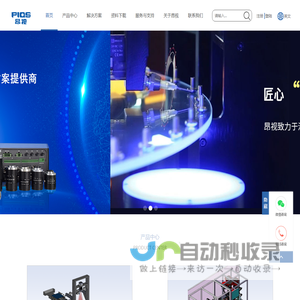 昂视智能（深圳）有限公司