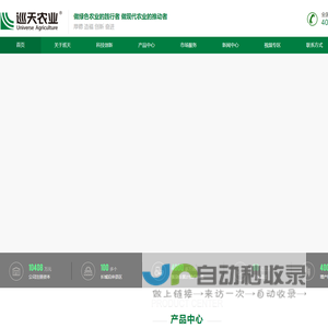 河北巡天农业科技有限公司|巡天农业|谷子|种子|杂交谷子|种子销售|巡天农业|杂交玉米|杂交谷子|种子销售