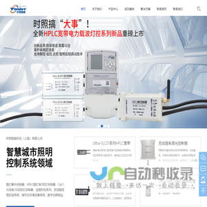 路灯控制器-HPLC单灯控制器-4G单灯控制器-线缆防盗系统-时照智能科技(上海)有限公司