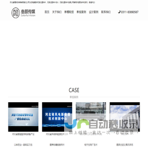 石家庄宣传片制作|石家庄广告片拍摄【河北叁颜传媒】石家庄摄影棚租赁|专注高端PPT设计