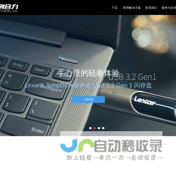 北京鼎创合力信息技术有限公司