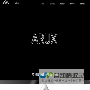 艾锐工业设计