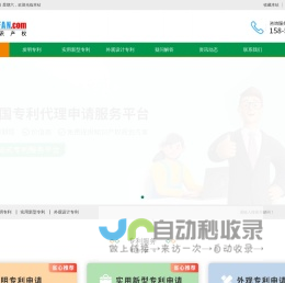 恩凡—专业专利代理机构如发明、实用新型专利申请