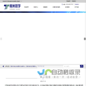 江苏恒米数字科技有限公司_江苏恒米数字科技有限公司