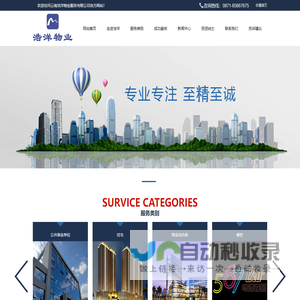 云南浩洋物业服务有限公司