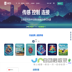 工业物联网方案和设备供应商-海南世电科技有限公司