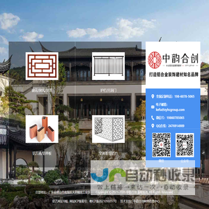 中韵合创-打造铝合金装饰建材知名品牌