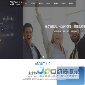 上海璇亿信息技术有限公司
