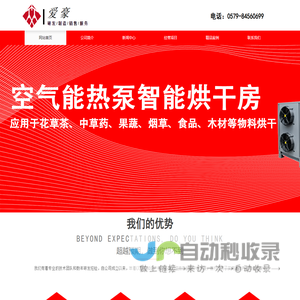 爱豪新能源