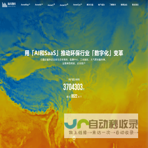 新禾数科