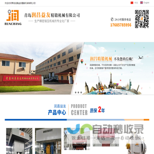 青岛润昌益友精锻机械有限公司-fp压力机-直驱压力机厂家_青岛润昌益友精锻机械有限公司