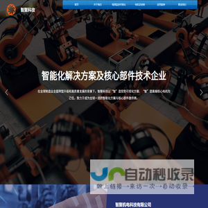 常州智聚机电科技有限公司