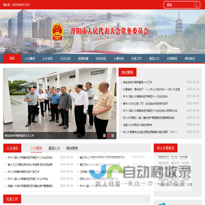 丹阳市人民代表大会常务委员会