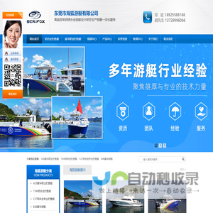 铝合金游艇|铝合金钓鱼艇|职业铝合金钓鱼艇|海钓铝合金钓鱼艇|挑战者铝合金游艇|休闲铝合金游艇|东莞海狐游艇有限公司|