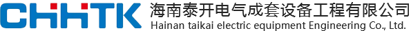 海南高低压